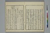 冠辭考 025/037