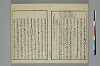 冠辭考 026/037
