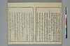 冠辭考 027/037
