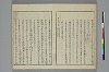 冠辭考 028/037