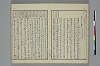 冠辭考 029/037