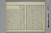 冠辭考 030/037