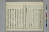 冠辭考 031/037