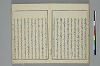 冠辭考 032/037