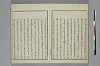 冠辭考 033/037