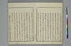 冠辭考 034/037