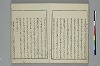 冠辭考 035/037