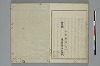 冠辭考 036/037