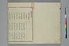 冠辭考 003/044
