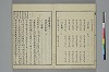 冠辭考 004/044