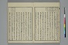 冠辭考 005/044