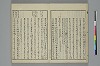 冠辭考 006/044