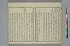 冠辭考 007/044