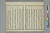 冠辭考 008/044