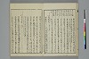 冠辭考 009/044