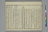 冠辭考 010/044