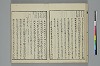 冠辭考 011/044