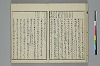 冠辭考 012/044