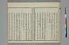 冠辭考 013/044