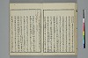 冠辭考 014/044