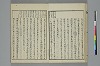 冠辭考 015/044