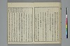 冠辭考 016/044