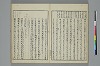 冠辭考 017/044