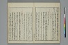 冠辭考 018/044