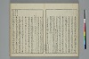 冠辭考 019/044