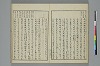 冠辭考 020/044