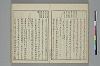 冠辭考 021/044