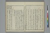 冠辭考 022/044