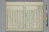 冠辭考 023/044