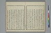 冠辭考 024/044