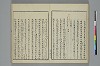 冠辭考 025/044