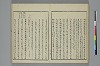 冠辭考 026/044