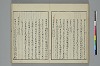 冠辭考 027/044