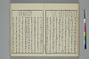 冠辭考 028/044