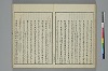 冠辭考 029/044