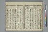 冠辭考 030/044