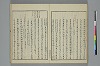 冠辭考 031/044