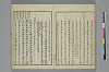 冠辭考 032/044