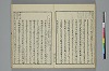 冠辭考 033/044