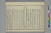 冠辭考 034/044