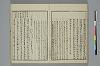 冠辭考 035/044