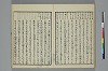 冠辭考 036/044