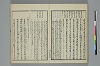 冠辭考 037/044