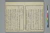 冠辭考 038/044