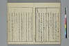 冠辭考 039/044
