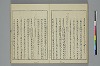 冠辭考 040/044